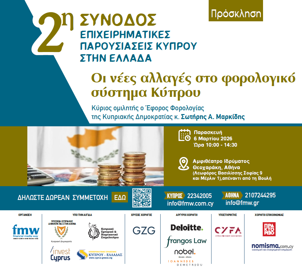 The new changes to the Cyprus tax system